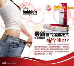 Oxy Bubble's Slimming Mousse溶脂美肌氧气泡