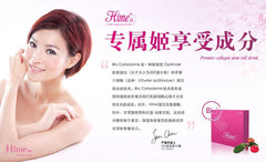 Hîme姬肤™ Premier Collagen Stem Cell Drink