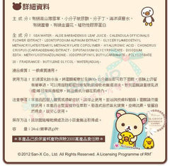 SexyLook Rilakkuma 玻尿酸深層保濕水凝面膜 10入(无盒)