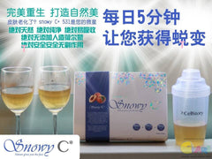 ♥Snowy C+ Collagen胶原蛋白