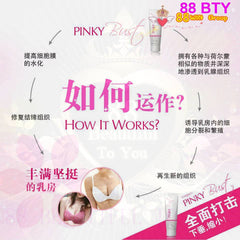Pinky Up Breast Enhance Beverage  30天份量丰胸饮品