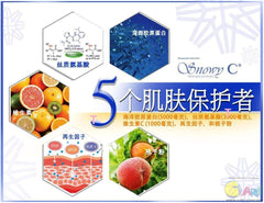 ♥Snowy C+ Collagen胶原蛋白