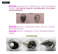 台湾超红超多好评-台湾DMC欣蘭黑裡透白凍膜 可治疗敏感肌肤 225g