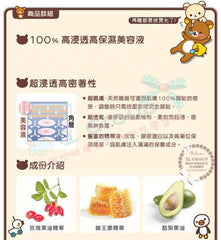 SexyLook Rilakkuma 玫瑰膠原蛋白彈潤亮白面膜 10入(无盒)