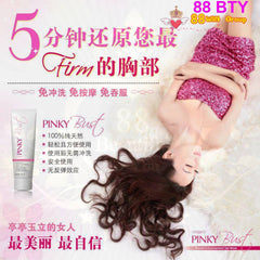 ✦PINKY PERFECTION✦一套