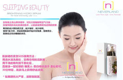 【Neverland 睡美人】让你跨越年龄的界限