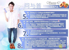 ♥Snowy C+ Collagen胶原蛋白