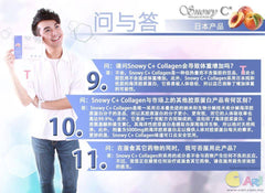 ♥Snowy C+ Collagen胶原蛋白