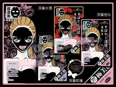 Sexylook深層水潤純棉黑面膜