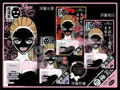 Sexylook深層水潤純棉黑面膜