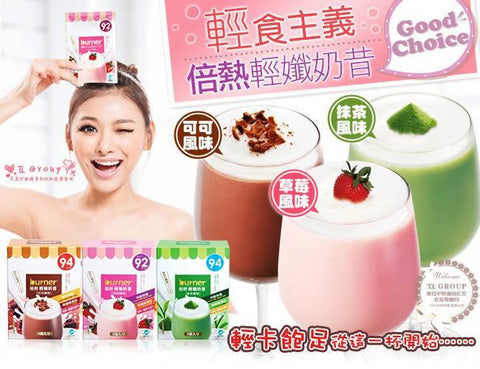 Burner®輕孅抹茶奶昔 Burner Light Slimming Milkshake(Matcha)