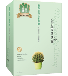 墨西哥仙人掌面膜