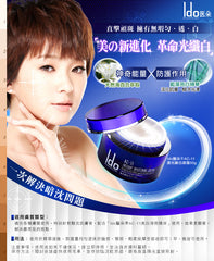 Ido醫朵®AC-11激光瞬白凝霜 Ido AC-11 Instant Whitening Cream 50g