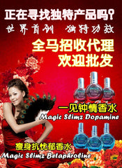 Magic Slimz Betaphroline 抗抑郁瘦身香水