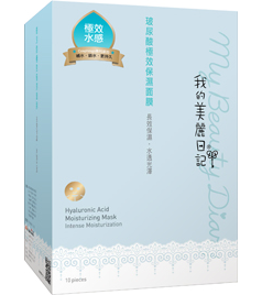 玻尿酸極效保濕面膜