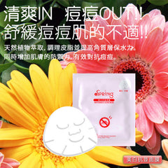 iSpring美白抗荳面膜 10入(无盒)