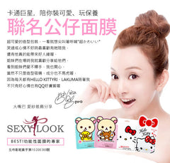 Sexylook x Hello Kitty冰河醣蛋白特潤極效亮白面膜