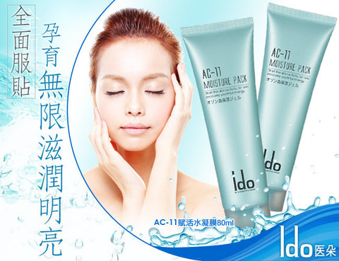 Ido醫朵®AC-11賦活水凝面膜 Ido AC-11 moisture pack 80ml