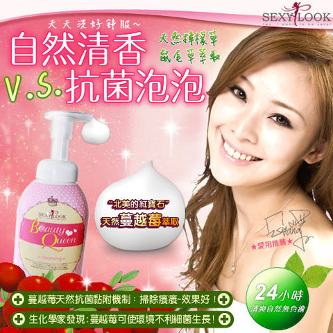 SexyLook amine base acid private fragrant fragrant Helms, (PH5.5) 嫩白私密慕絲
