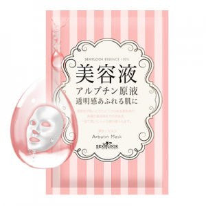 SexyLook 熊果素極淨亮白面膜 10入(无盒)