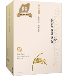 白米面膜