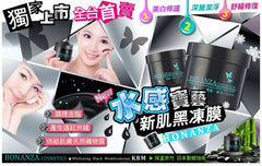 台湾宝艺KBM水感新肌黑冻膜 550g！『黑鑽石』孟宗竹碳面膜！熱銷凍膜再創新！吸走油脂及污垢！適合各種肤质！任何年龄！可每天使用