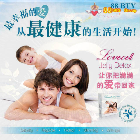 LoveCell Jelly Detox 新科技果冻排毒