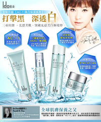 Ido醫朵®AC-11美白淨斑精淬 Ido AC-11 Whitening Essence 25ml