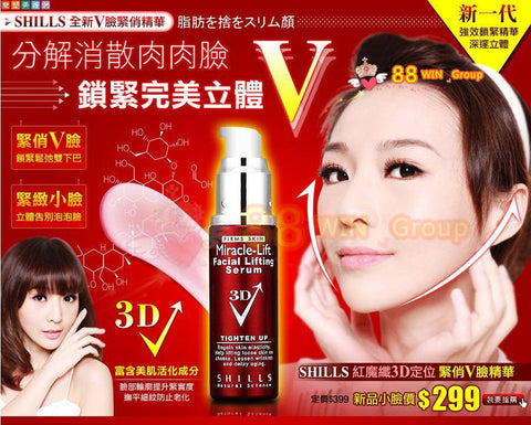 SHILLS Miracle-Lift Facial Lifting Serum 紅魔纖3D定位緊俏V臉精華
