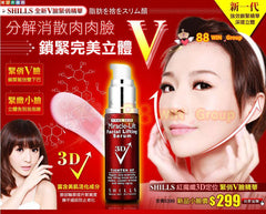 SHILLS Miracle-Lift Facial Lifting Serum 紅魔纖3D定位緊俏V臉精華