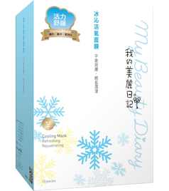 冰沁活氧面膜