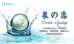 Ocean Spring Hydro Moisturizing Cream(泉の恋）