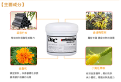 台湾超红超多好评-台湾DMC欣蘭黑裡透白凍膜 可治疗敏感肌肤 225g