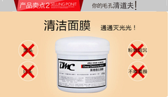 台湾超红超多好评-台湾DMC欣蘭黑裡透白凍膜 可治疗敏感肌肤 225g