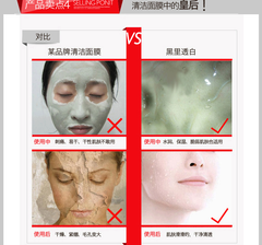 台湾超红超多好评-台湾DMC欣蘭黑裡透白凍膜 可治疗敏感肌肤 225g