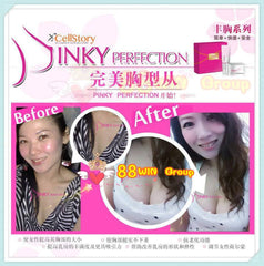 ✦PINKY PERFECTION✦一套