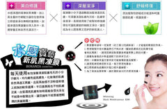 台湾宝艺KBM水感新肌黑冻膜 550g！『黑鑽石』孟宗竹碳面膜！熱銷凍膜再創新！吸走油脂及污垢！適合各種肤质！任何年龄！可每天使用