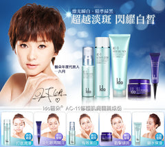 Ido醫朵®AC-11激光瞬白凝霜 Ido AC-11 Instant Whitening Cream 50g