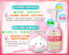 SexyLook amine base acid private fragrant fragrant Helms, (PH5.5) 嫩白私密慕絲