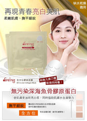 iSpring全方位膠原面膜10入(无盒)