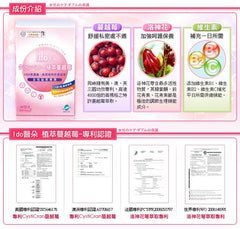 Ido醫朵®植萃蔓越莓 呵護女性私密處 RM80(30capsules/box)