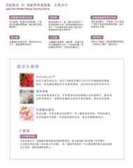 【頂級魯冰花】凍齡青春潔顏蜜 Lupin Anti-Wrinkle Firming Foaming Nectar