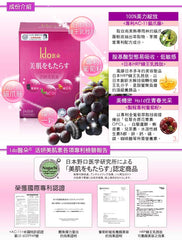 Ido醫朵®活妍美肌素 Ido Beautiful Skin Element 美麗必達 RM90(24packs/box)