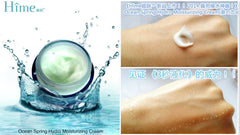 Ocean Spring Hydro Moisturizing Cream(泉の恋）