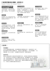 三重玻尿酸晚安凍膜 118ml