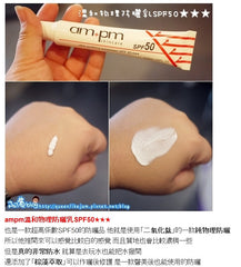 AMPM溫和物理防曬乳SPF50