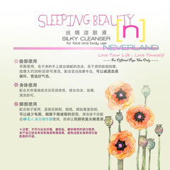 【Neverland 睡美人】让你跨越年龄的界限