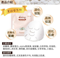 iSpring珍珠美白淡斑面膜 10入(无盒)