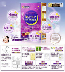 越睡越美的秘密Burner® 夜孅胺基酸 促進新陳代謝，改善睡眠品質，養顏美容，擁有健康美麗好氣色 小小瑜+部落客好評推薦!