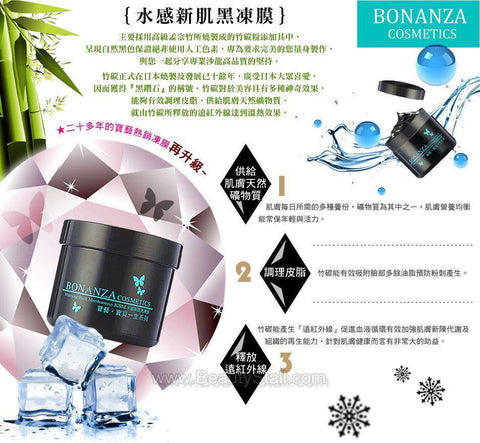 台湾宝艺KBM水感新肌黑冻膜 550g！『黑鑽石』孟宗竹碳面膜！熱銷凍膜再創新！吸走油脂及污垢！適合各種肤质！任何年龄！可每天使用